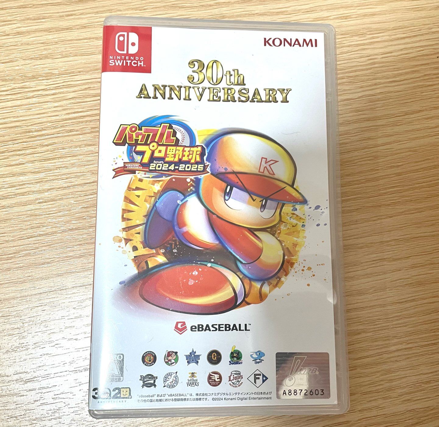 鶴見区で任天堂スイッチのゲームソフト買取なら買取店わかば鶴見駅前店へ