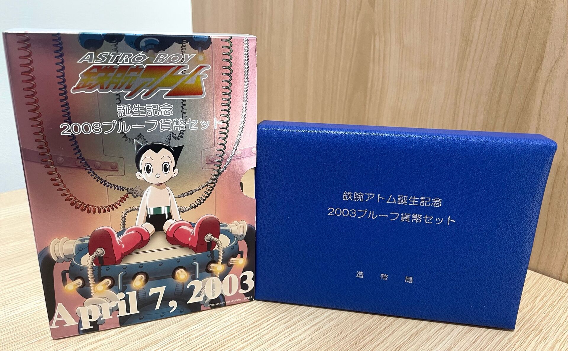 鶴見区で鉄腕アトム プルーフ貨幣セットの買取なら買取店わかば鶴見駅前店へ