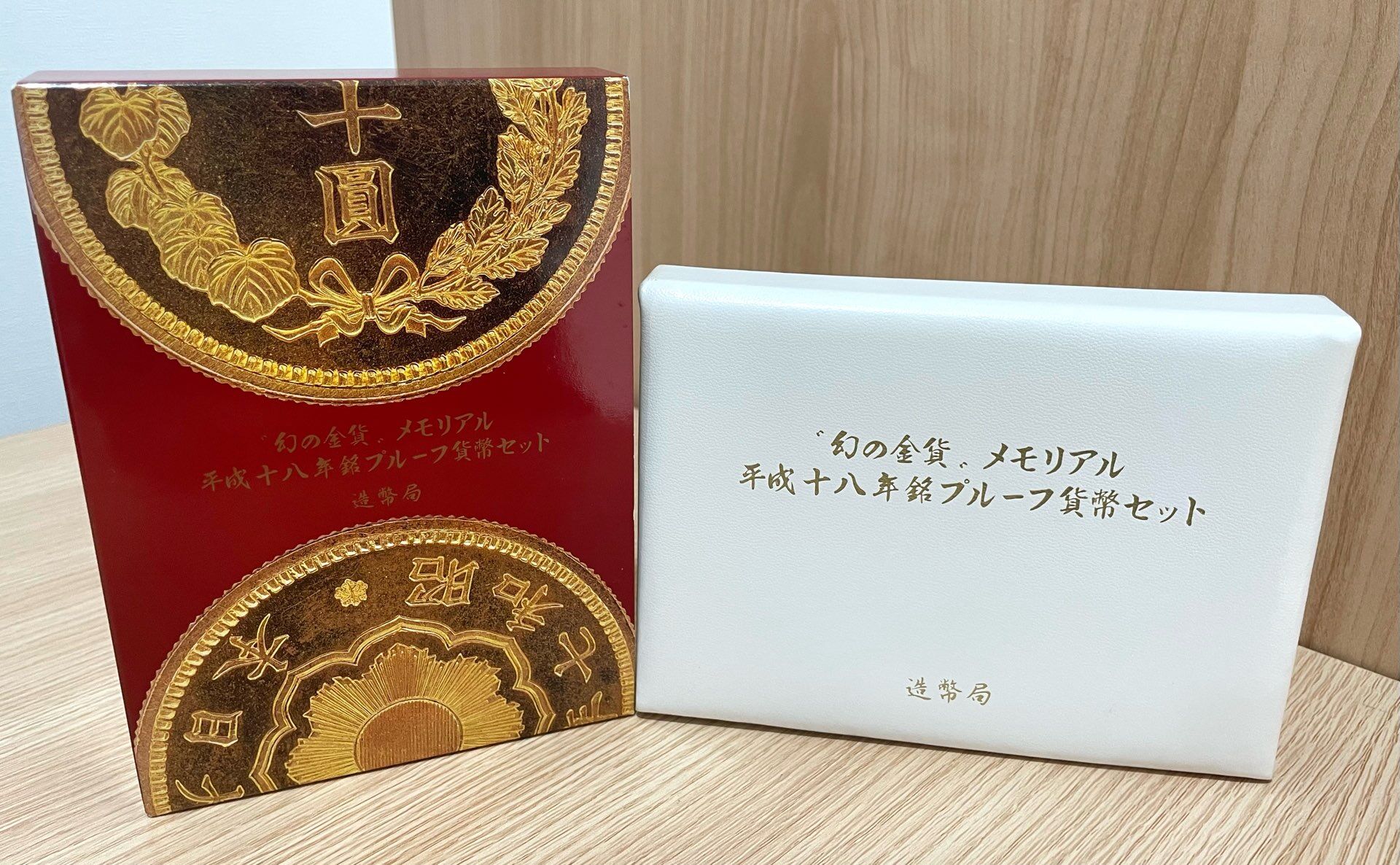 鶴見区で古銭や貨幣セット ミントセットの買取なら買取店わかば鶴見駅前店へ
