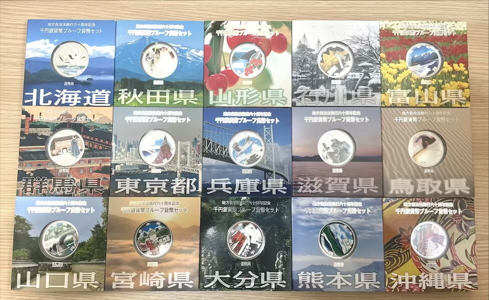 鶴見区で地方自治60周年記念 1000円銀貨の買取なら買取店わかば鶴見駅前店へ